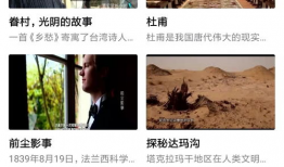 看直播纪录片的app,探索实时观看的无限可能